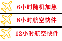 神农架红坪机场空运快递公司,专业空运当天件